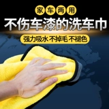 Утолщенное полотенце и поглощение автомобиля не может позволить себе мяч с тряпками без следов, протрите машину внутри полотенц, специальная труба