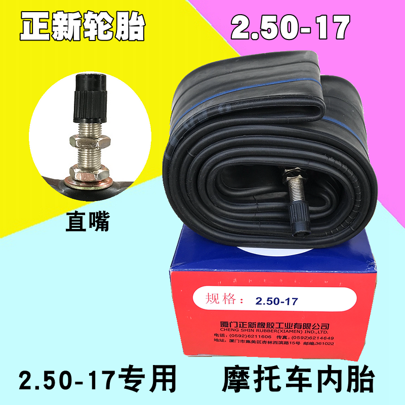 ÕýÐÂÂÖÌ¥2.50-17ĦÍгµÄÚÌ¥250-17ÂÖÌ¥ÍäÁºÄ¦ÍгµCST