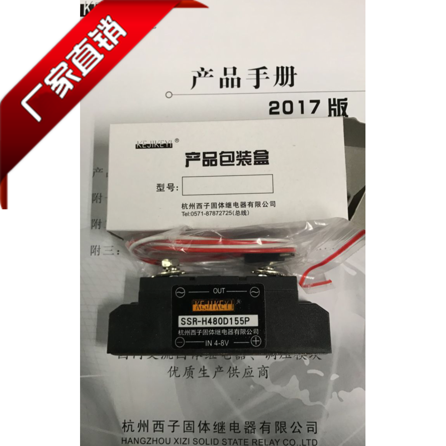 Hangzhou West Zi Solid State Relay SSR-H480D155P Control Signal 4-8V Original Manufacturer Direct Sales