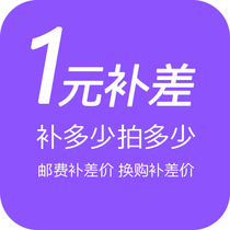 Baby make up the difference