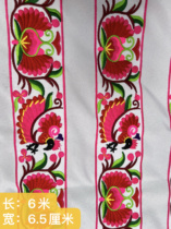 Ethnic costumes Ethnic embroidery cross stitch flat embroidery shoulders ethnic embroidery accessories materials Miao clothing materials