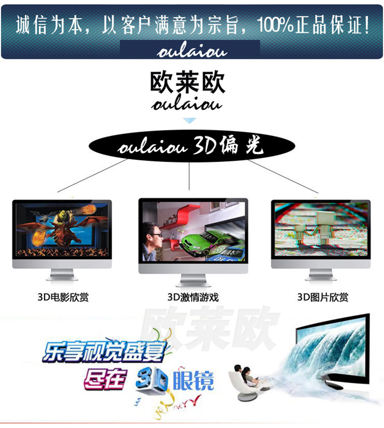 Lunettes 3D OULAIOU en plastique - Ref 1241080 Image 6