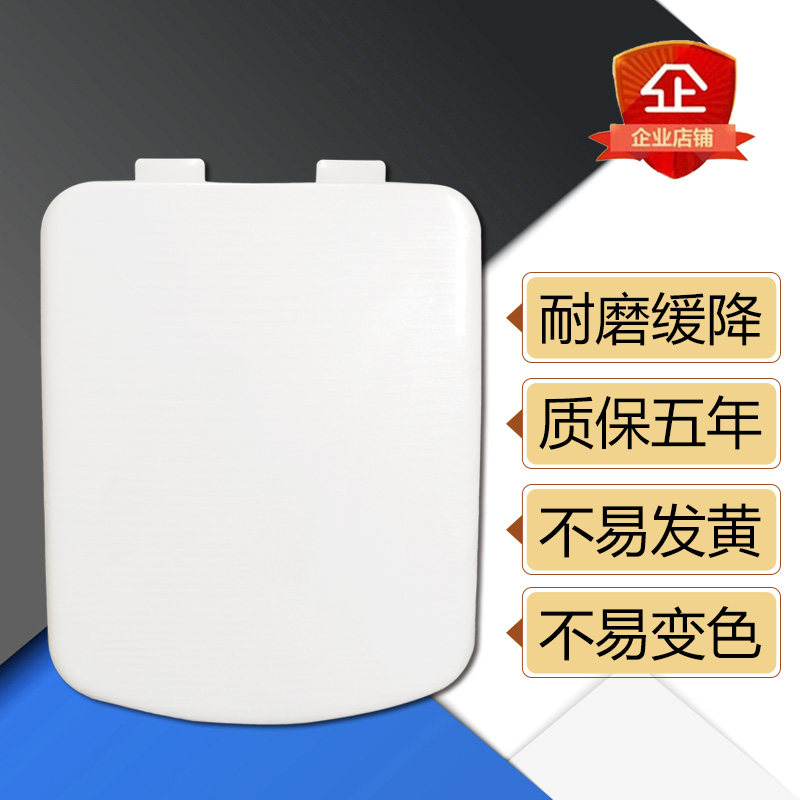 Universal toilet cover hall 80N622 1 Sydney Dan Sheng damping slow-down urea-formaldehyde toilet board