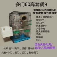 Черный 60 пакет с высокой дверью 9 замок двери доставки