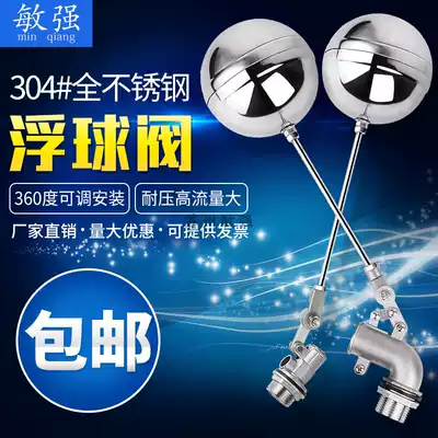 304 4 points stainless steel adjustable cooling tower water tower floating ball valve
