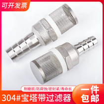 Stainless steel mesh 304 stainless steel head water pump filter mesh water pipe end filter hose filter removable