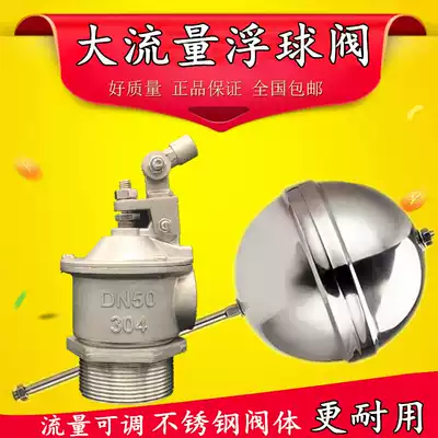 High temperature resistant stainless steel float valve for pool water tank boiler