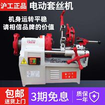 Steel pipe threading machine electric Hugong 220v electric 380 wire twisting machine Tapping machine Set tapping machine 4 inch 2 inch