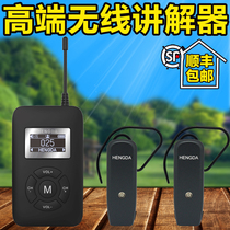 Hengda Interpreter One-to-Many Government Reception Pavilion Visits Enterprise Reception Explain Wireless Headset Interpreter
