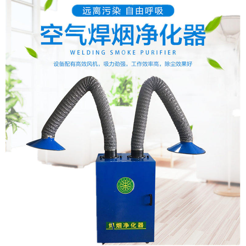 Welding fume purifier mobile environmentally-friendly dust removal purifier Smoke Exhaust Dust Suction Cleaner Factory Filter