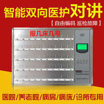 Hospital wired pager clinic nursing home two-way intercom host bedside queue call button phone