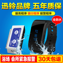 Xunling watch wireless pager Internet cafe foot Bath Club factory bank bar one-key emergency alarm bath