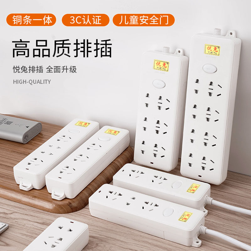 Multifunction plug-in, porous socket power socket Home power plug-board multipurpose carriage socket with wire extension cord 5