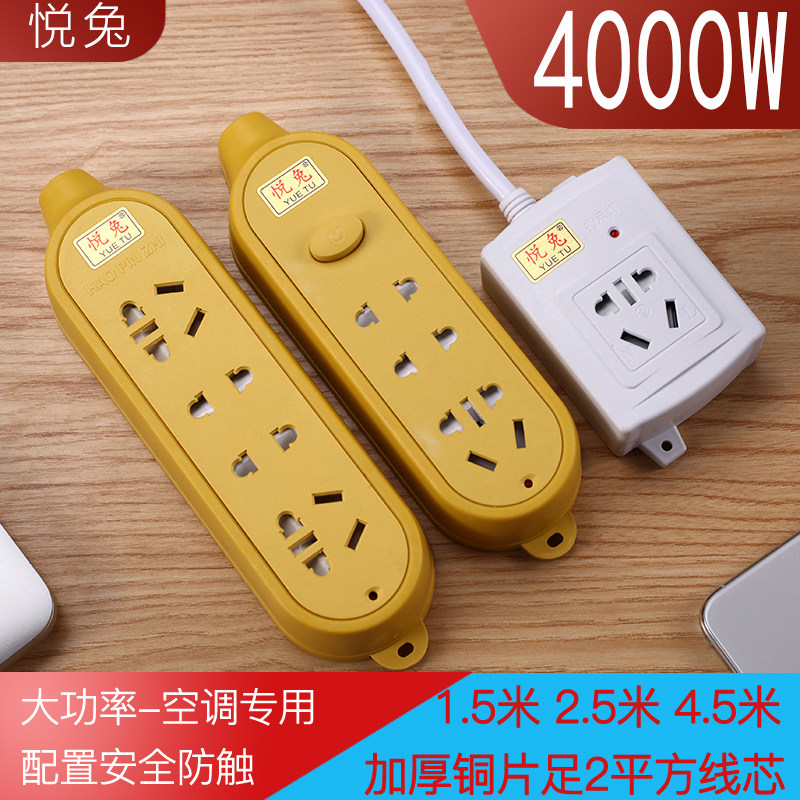 High Power 10a Turn 16a Air Conditioning Special Socket Large Three-Hole Extension Cord Extension Cord For home plug-in