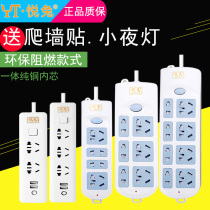 Plug-in board long cord usb socket panel multi-hole plug board household plug-in board with cable 10 m plug-in Drag Board 5 m