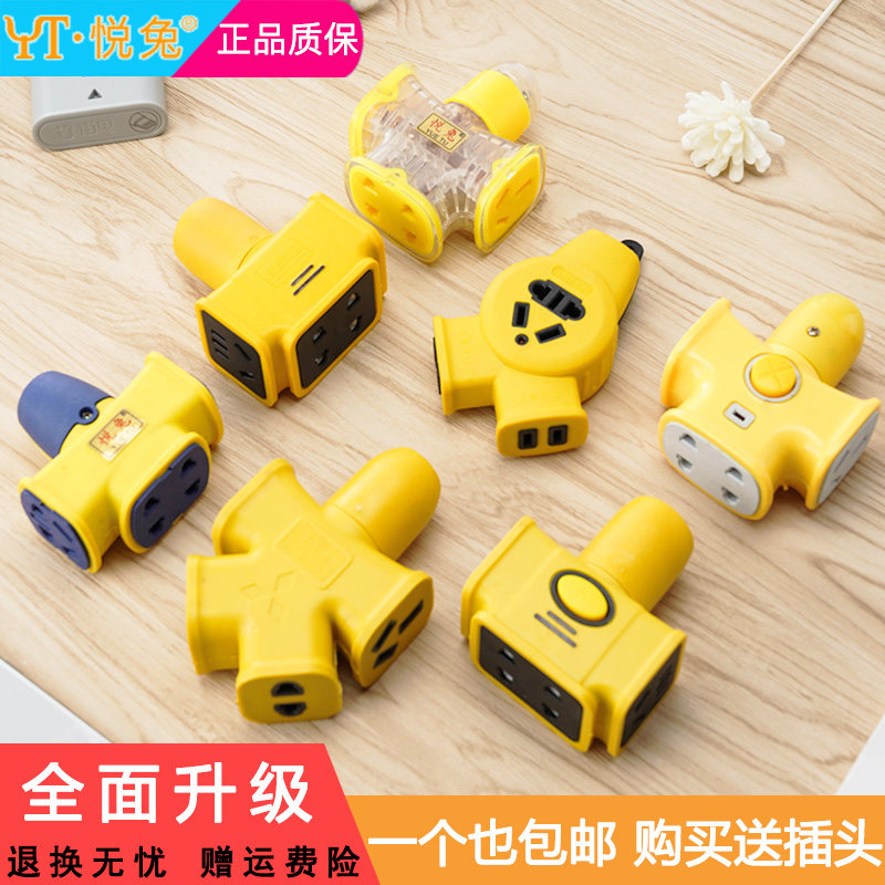 Explosion-proof 16A Private socket Wireless plug-in without wire extension wire meddling electromechanical pool plug-in porous platoon extension cord