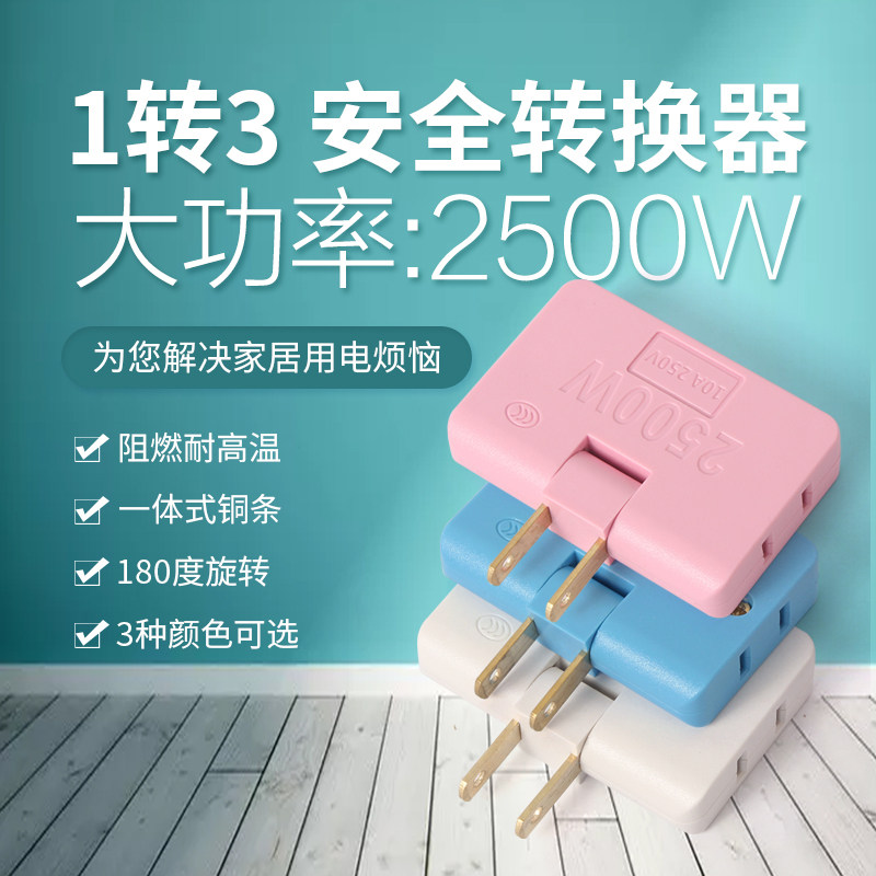 180 Degrees Rotating Ultra Slim Socket Wireless Expansion One-To-Three-Tow Converter Clip-Stitch Plug Two-Foot 2 holes plug-in