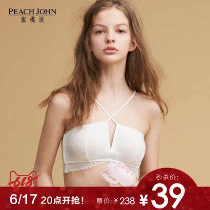 蜜桃派【617 20点秒杀】PJ COLORS深V交叉吊带文胸式背心-tmall.com天猫 蜜桃派【617 20点秒杀】PJ COLORS深V交叉吊带文胸式背心-tmall.com天猫