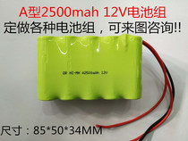 12V battery pack Type A 2500mah portable super instrument battery pack surveying and mapping instrument electronic equipment can be customized
