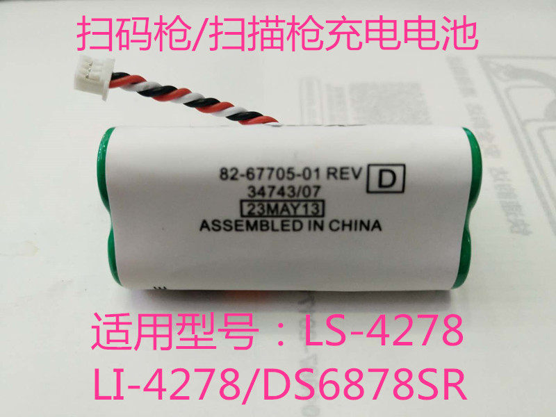 Mottolara Motorola symboll ent treasure 82-67705-01 REV phone battery source battery