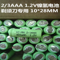 2 3AAA400mAh1 2V Ni-MH rechargeable battery 2 3AAA 300MAH1 2V electric shaver rechargeable battery