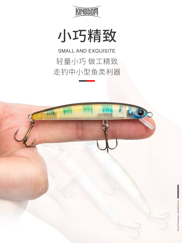 King Luya Bait 3522 micro fly series 3.2G micro floating Mino noise small baits bionic baits