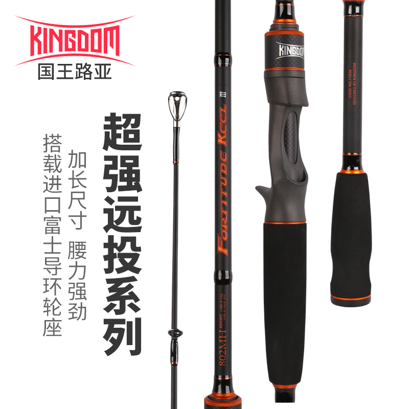 King Luya ultra-far-throw road Apole iron blood keel three generations 2 1 2 4 2 7 3m The fish teething is far from the pole