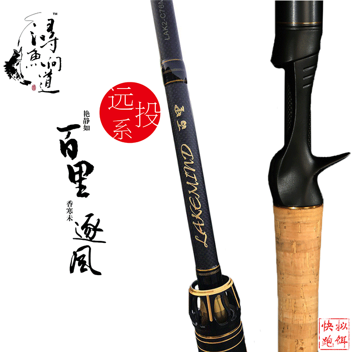 2018 new Xun fish question 2 28 meters hundred miles wind straight handle gun handle ultra-long shot in the fast adjustment Luya rod
