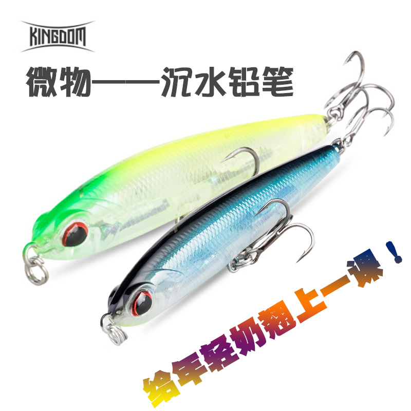 King Lu Bait 4503 Water Pencil 4 grams of 8 grams of trembling microbial bait bait for bait perch bait