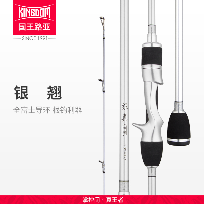 King Road Yrod Silver Needle Silver Pin Silver Real Silver Teething Pole 2 3 m ML Medium Quick Tune Ultralight Teething Bass Fishing Rod