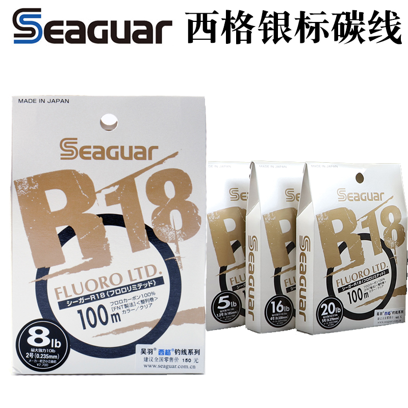 Seaguar Sieg Silver Label Carbon Line Japan Import Carbon Line Wearable Former Wire Fluorocarbon Wire 100m Luther Line