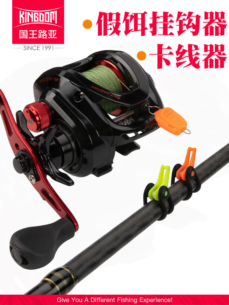 King Luya bait hook rod hook bait Water drop wheel stop line card line stop line Lures bait clips