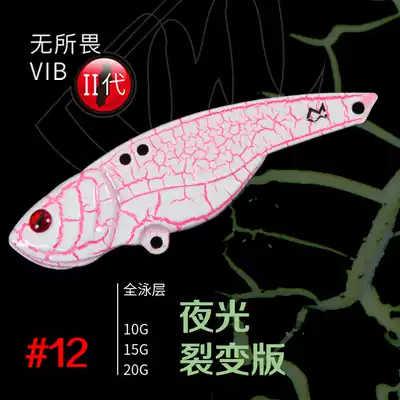 Xunyu asked whether VIB luminous Luya bait 15g fearless full swimming layer submerged false bait