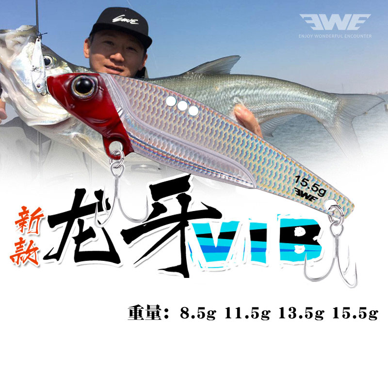 19 new EWE Meixia upgrade dragon tooth metal VIB Luya bait 8 5 11 5 13 5 15 5g warping mouth