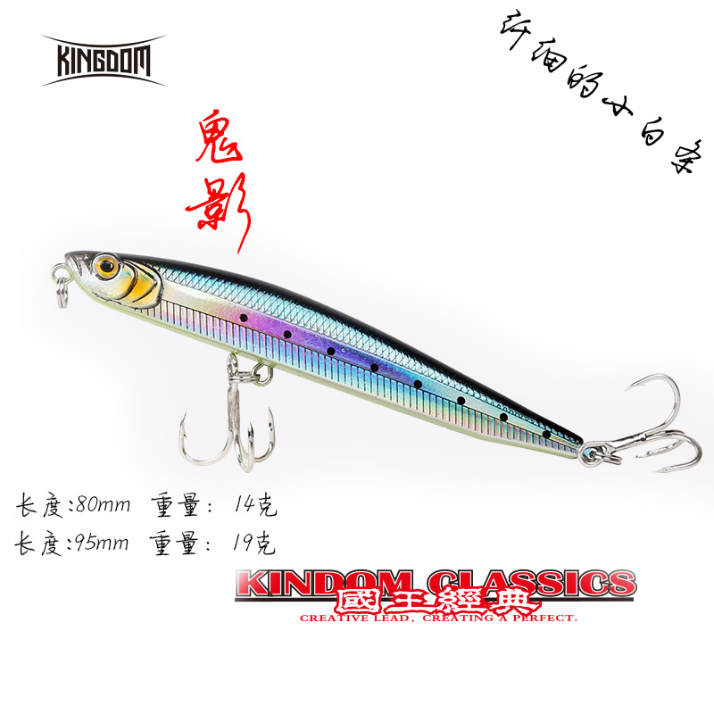 King Luther flutter Bait Sink Water Pencil Road Subbait 7504 Ghost Movie Full Bathing Layer Night Light Afar Bass Bait-Taobao
