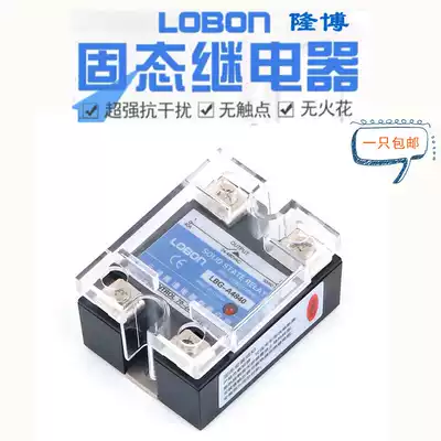 Single-phase solid state relay SSR-40AA Longbo LBG-A4840 AC control AC AC40A module switch