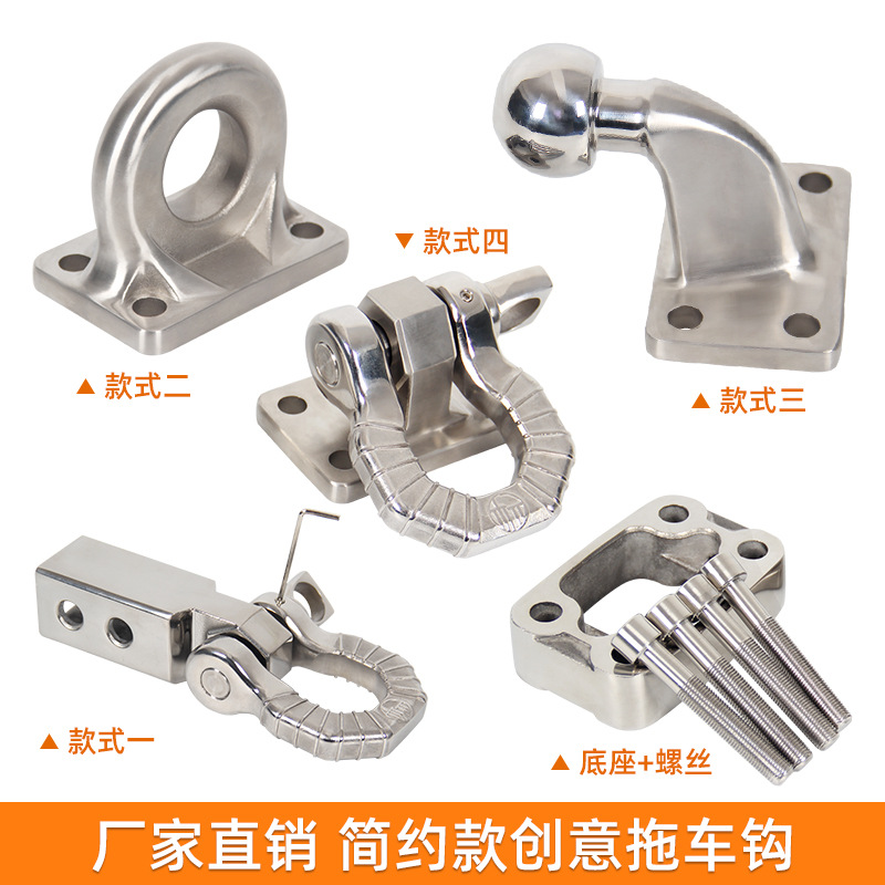 Simple 304 stainless steel trailer hook Wrangler rogue hook front and rear bar modified tail traction hook shackle arm ball