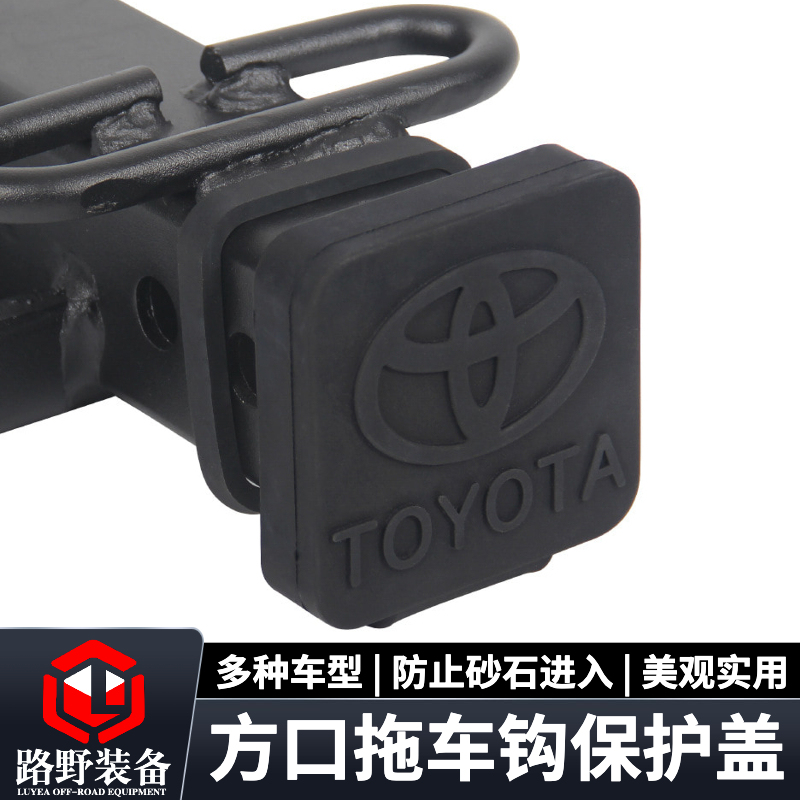Off-Road Vehicle Square Port Plug Protective Cover Tow Hook Dust Plug Square Port Plug 2inch Towing Cover