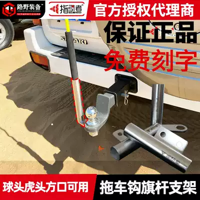 Guide chess pole base Pickup tank 300 chess pole seat Cart ball head universal modified chess pole frame Three-in-one