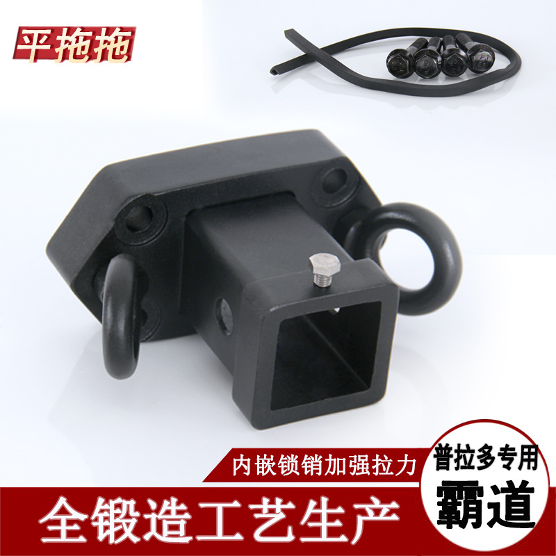Tank 300 Prado domineering modified special cart square mouth bottom sitting on the trailer hook manganese steel high-strength tow hook