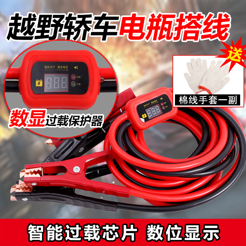Brisk Cruise Car Battery Wire Hitch Battery Connect Wire Tandem Wire Pure Copper Hitch Wire Clamp Plus Coarse Hitch Ride Line