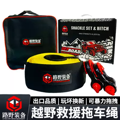 Road field equipment Off-road vehicle trolley rope Rescue trolley belt traction belt High strength filament polyester fiber belt 12 tons 15 tons