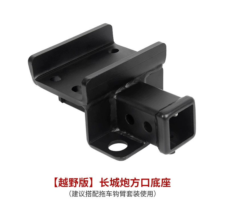 Тягово 适用于 于长城炮皮卡推车后杠改装专用拖车杠带环流氓牵引后挂虎头钩