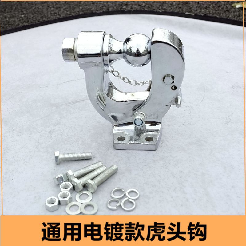Car off-road vehicle universal trailer hook Haval H9 Mitsubishi Jeepland Cruiser rogue hook electroplated tiger head hook