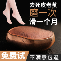 Foot-grinding artifact to remove dead skin sole pedicure to foot calluses dead skin scraping heel frustration prick and peeling