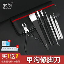 Nail scissors pedal artificial set for home pruning toe tool Hawkmouth nail pruning pyramid