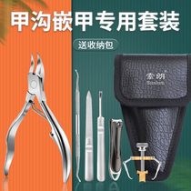 Dedicated nail knife set for eagle mouth clamp prudent artificial nails long meat in Germany Seiko nail scissors