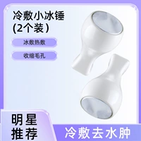 Холодный компресс, сужает поры, 2 шт