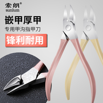 Special nail scissors olecranon tip single oblique pedicure artifact foot groove nail hook groove nail clamp nail clamp