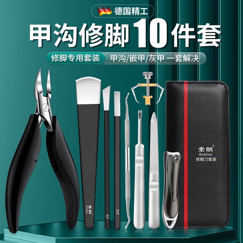 German Ingrown Toenail Care Kit Original Slant-Edge Nail Clippers Pointed Nail Nippers Dead Skin Callus Remover Tool